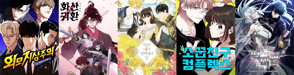 2026 상반기 플랫폼 인기 작가 TOP5